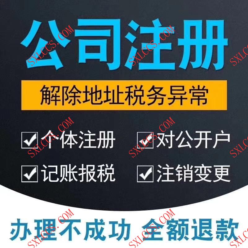 注册公司：上海注册公司详细流程图